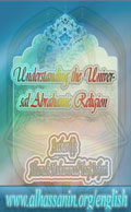Understanding the Universal Abrahamic Religion