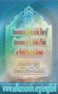 Humanitarian Rights in the Time of Appearance of the Mahdi (Pbuh) or World Promised Saviour