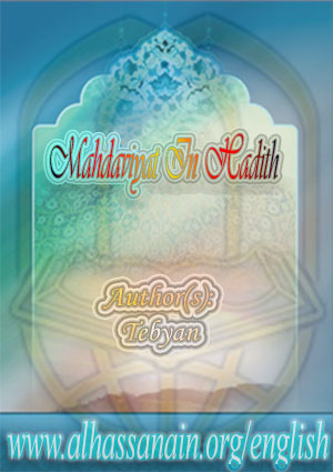 Mahdaviyat In Hadith