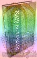 NAHJ AL-FASAHAH: [HEIGHT OF RHETORIC], (ARABIC- ENGLISH)