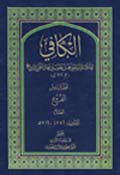 الفروع من الكافي- الجزء 6