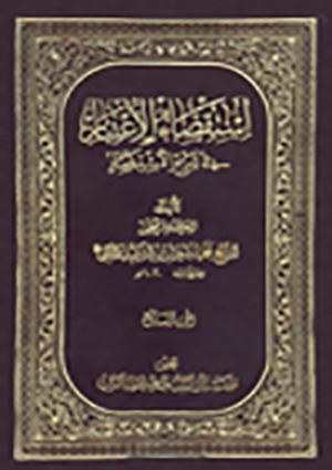 إستقصاء الإعتبار- الجزء 7
