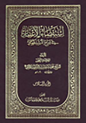 إستقصاء الإعتبار- الجزء 6
