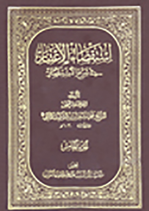 إستقصاء الإعتبار- الجزء 5