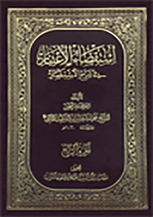 إستقصاء الإعتبار- الجزء 4