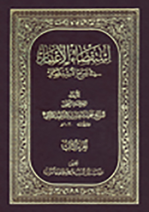 إستقصاء الإعتبار- الجزء 3