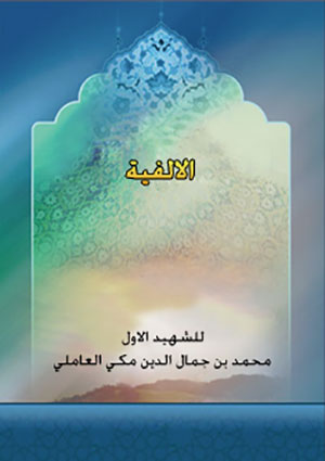 الألفية