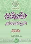 عيد الغدير في الاسلام والتتويج والقربات يوم الغدير
