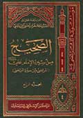 الصحيح من سيرة الإمام علي(عليه السلام)(المرتضى من سيرة المرتضى)- الجزء 4