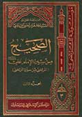 الصحيح من سيرة الإمام علي (عليه السلام) (المرتضى من سيرة المرتضى)- الجزء 3