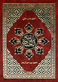 مفاتيح الجنان