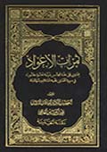ثمرات الأعواد- الجزء 1
