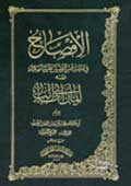 ايمان ابي طالب
