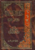 المناهج التفسيرية في علوم القرآن