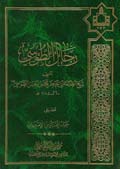 رجال الطوسي