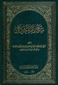 مكارم الأخلاق