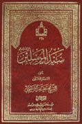 سيد المرسلين صلى الله عليه وآله- الجزء 2