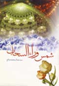 الشمس وراء السحب