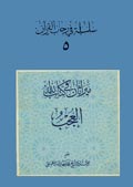 ميراثان في كتاب الله العجب