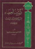 كشف الغطاء عن وجوه مراسم الاهتداء