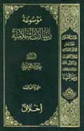طالب العلم والسيرة الأخلاقية