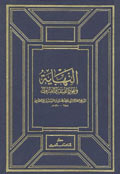 النهاية- الجزء 1