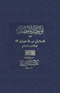 توحيد المفضل