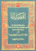 اقتصادنا
