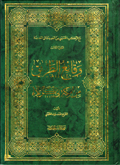 مع الركب الحسيني من المدينة الى المدينة- الجزء 3