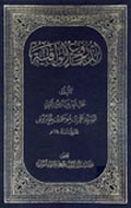 الدروع الواقية
