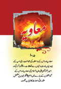 معاویہ
