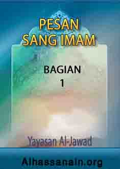 Pesan Sang Imam (bagian1)
