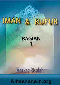Iman dan Kufur (bagian1)