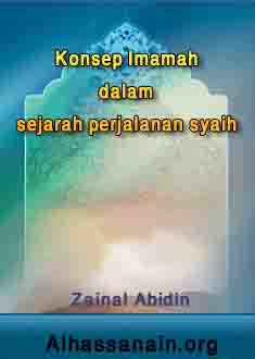 Konsep Imamah dalam sejarah perjalanan Syiah