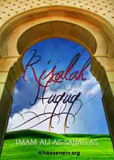 Risalah Huquq Imam Sajjad