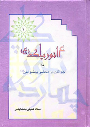 زندگی نامه امام جعفر صادق (علیه السلام)