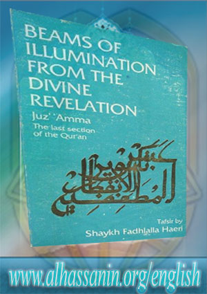 Beams of Illumination from the Divine Revelation (Juz Amma - The Last Section of the Quran)