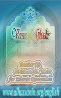 Verses of Ghadir