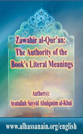 Zawahir al-Quran: The Authority of the Books Literal Meanings