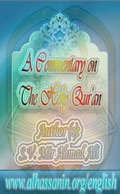 A Commentary on The Holy Quran