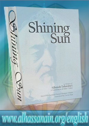 Shining Sun; In Memory of ‘Allamah Tabataba’i (A Translation of “Mihr-i Taban”)