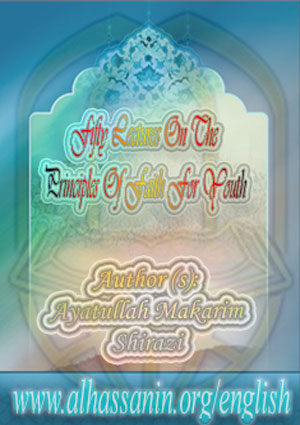 Fifty Lectures On The Principles Of Faith For Youth