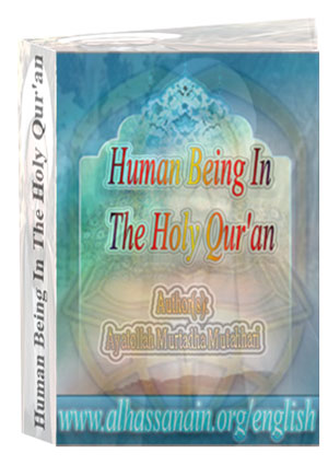 Human Being In The Holy Quran