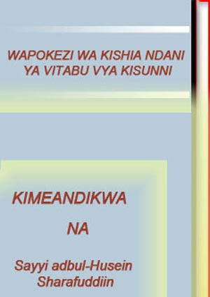 WAPOKEZI WA KISHIA NDANI YA VITABU VYA KISUNNI 