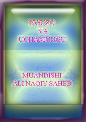 NGUZO YA UCHAMUNGU