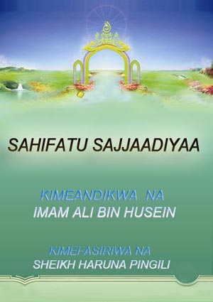 AL-SAHIFATU AL-KAAMILATU AL-SAJJAADIYYATU 