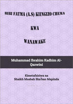 BIBI FATIMA (A.S) KIIGIZO CHEMA KWA WANAWAKE