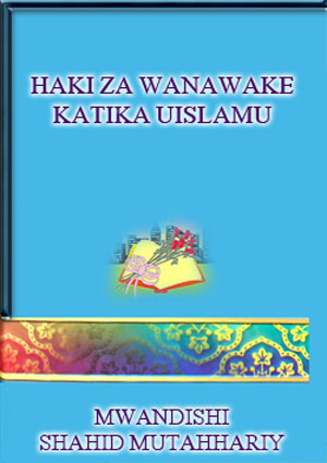 HAKI ZA WANAWAKE KATIKA UISLAMU