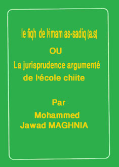 le fiqh de limam as-sadiq (a.s ) ou (La jurisprudence argumentée de lécole chiite)