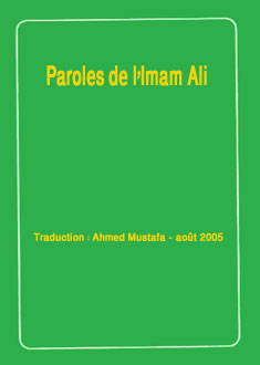 Paroles de lImam Ali (p)